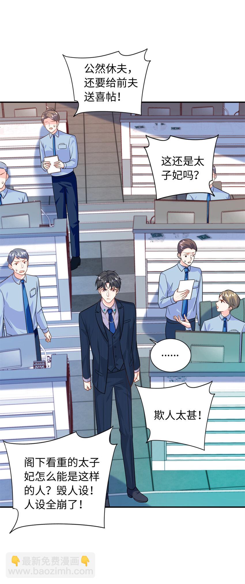 61 白九思休夫-第61话