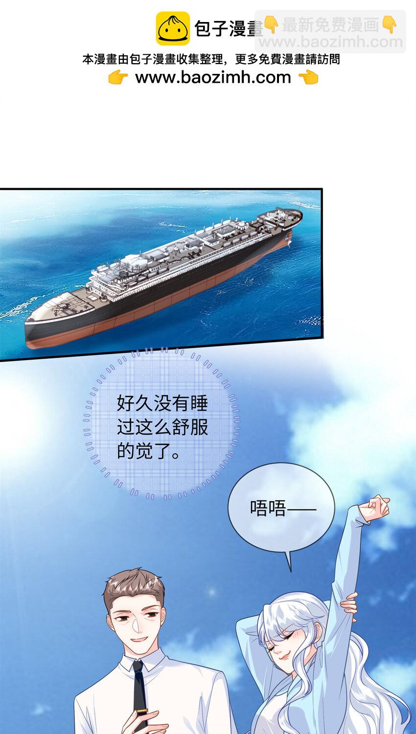 61 白九思休夫-第61话