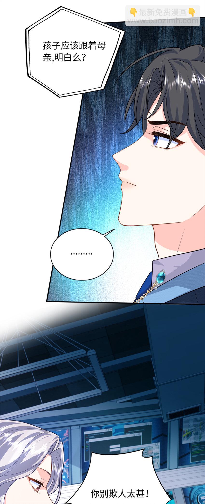61 白九思休夫-第61话