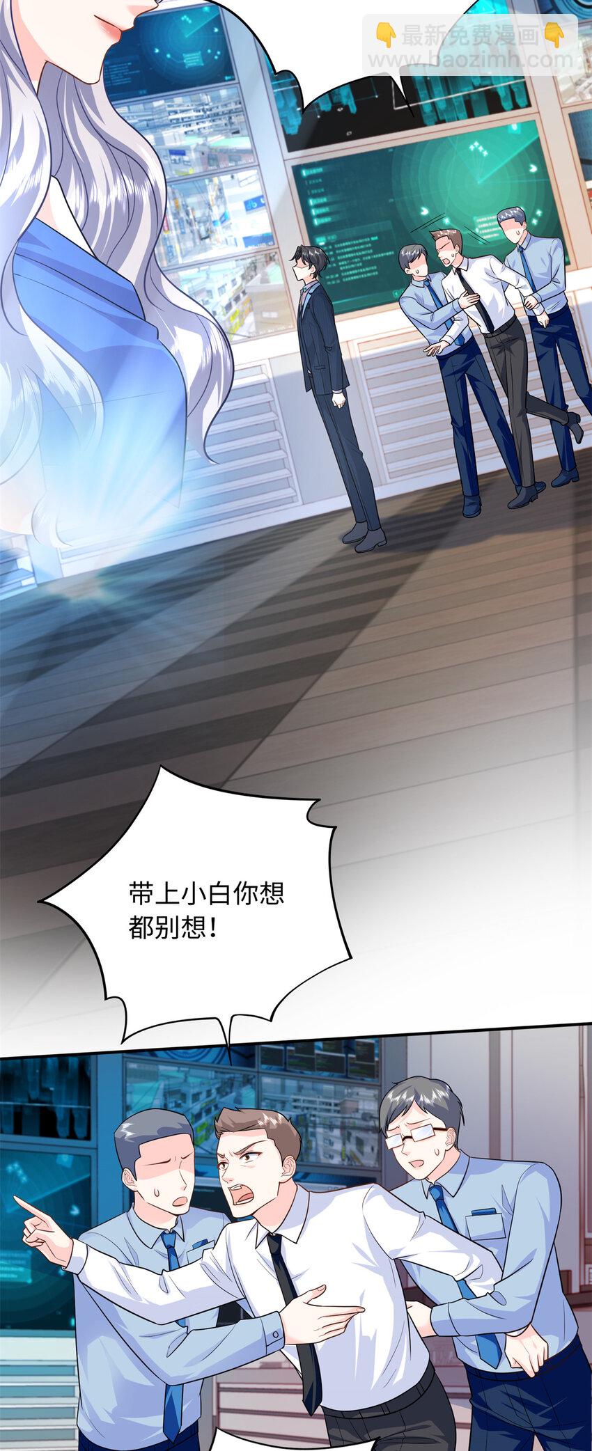 61 白九思休夫-第61话