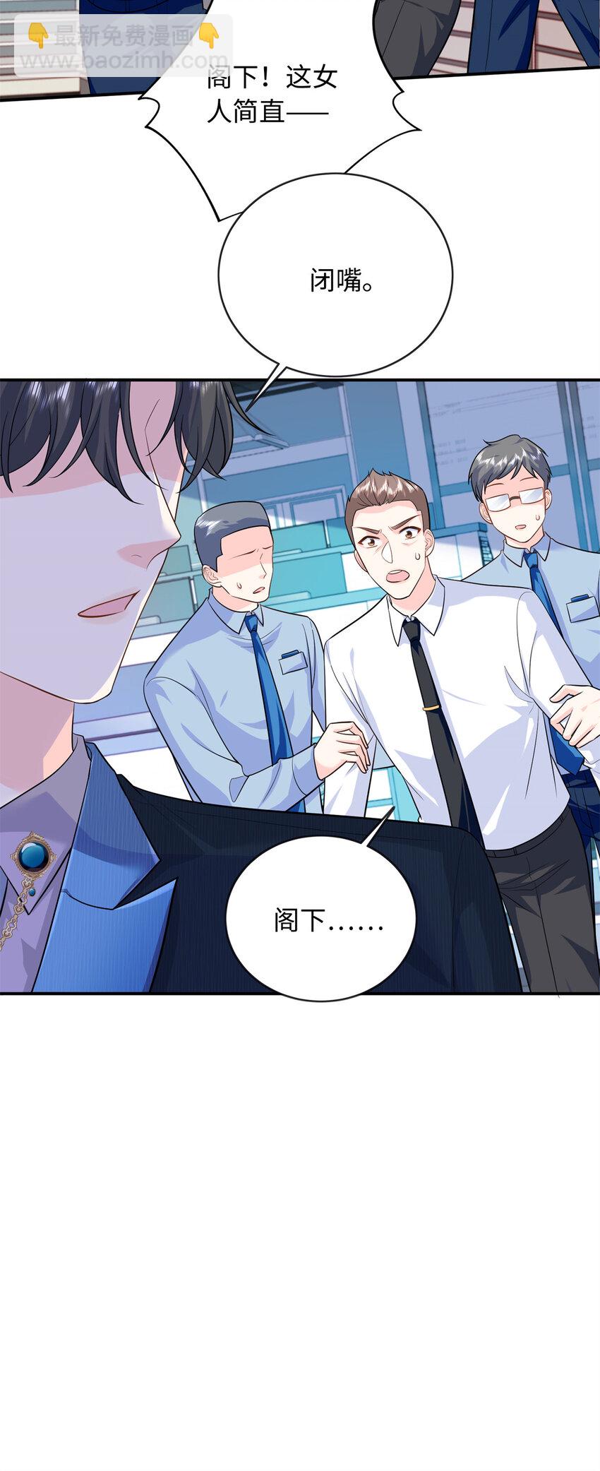 61 白九思休夫-第61话