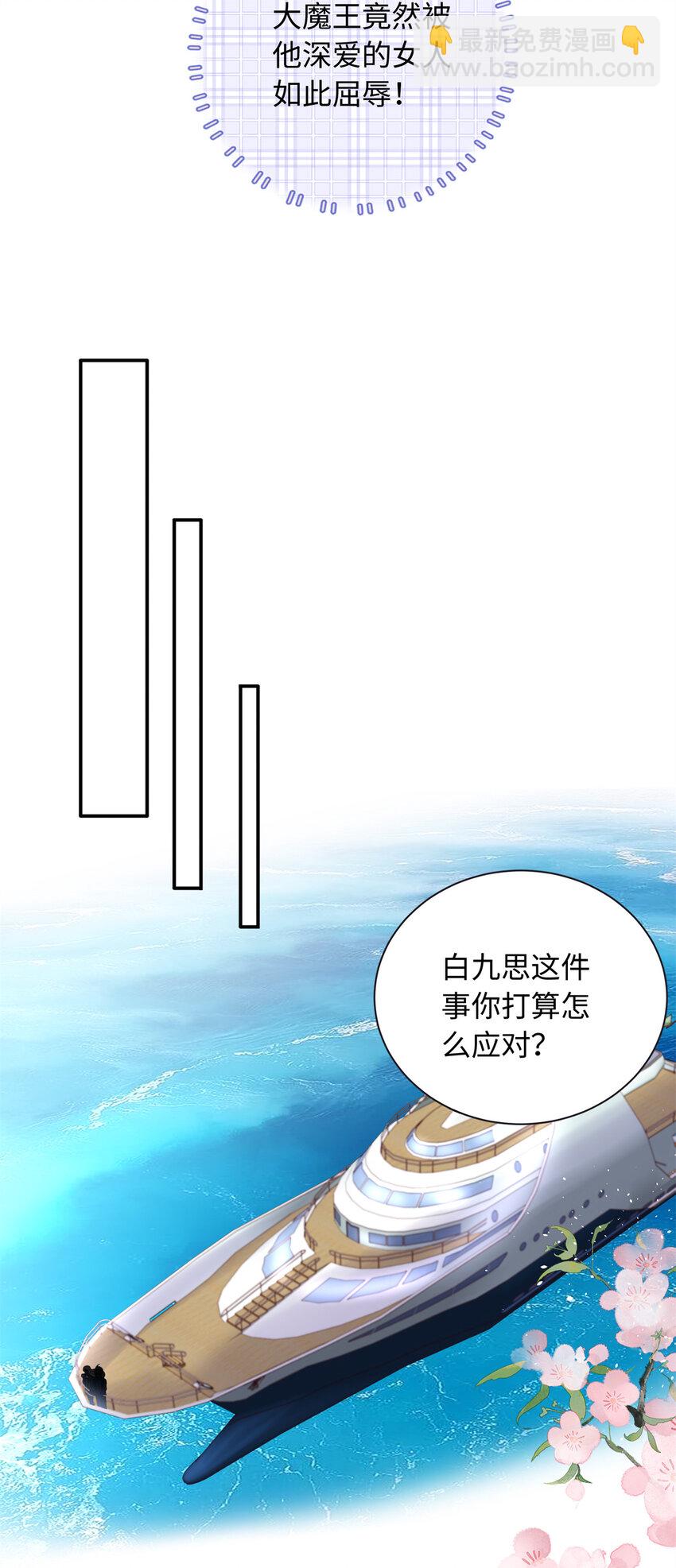 61 白九思休夫-第61话