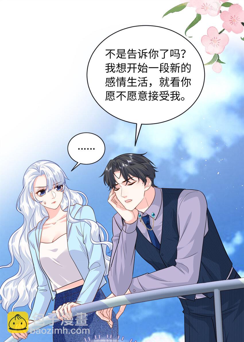 61 白九思休夫-第61话
