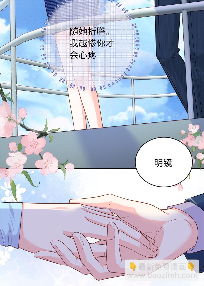 61 白九思休夫-第61话