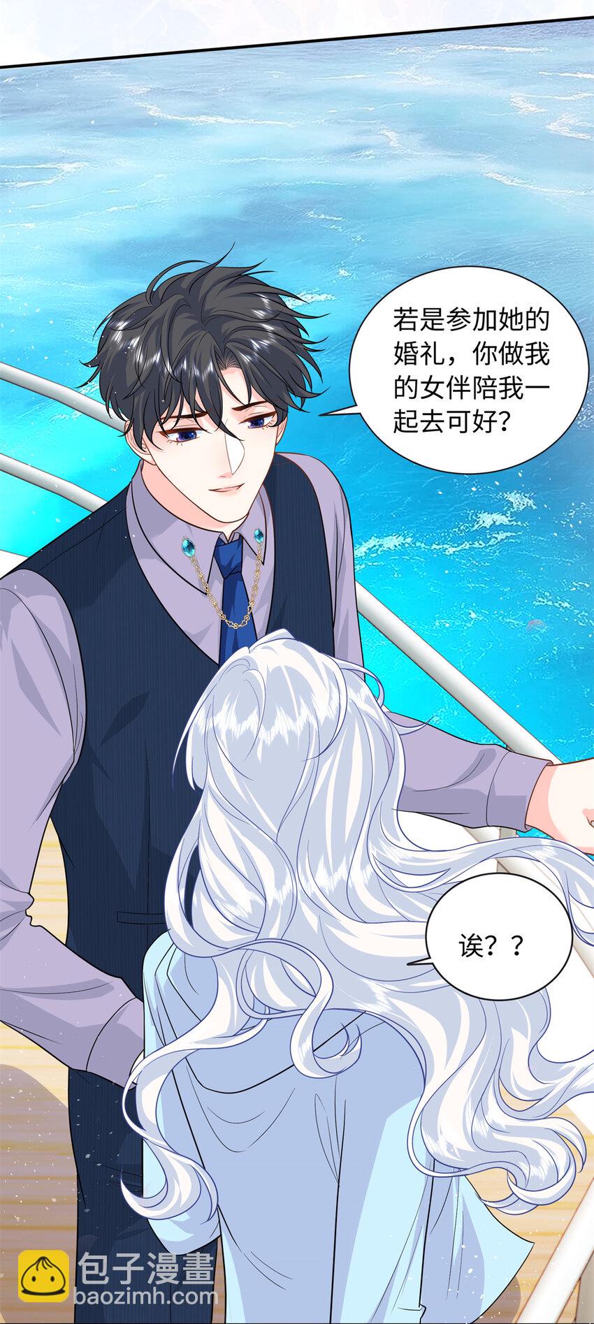61 白九思休夫-第61话