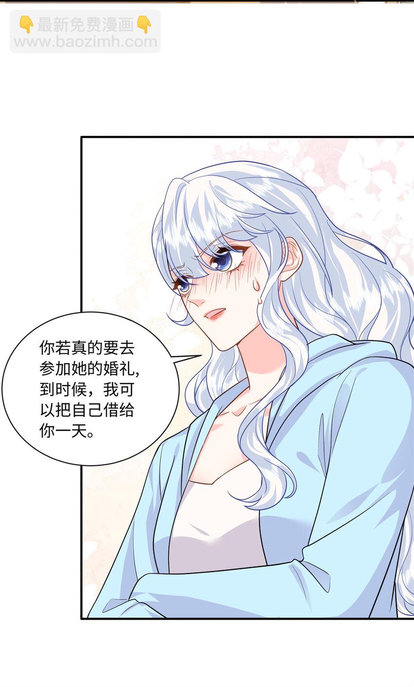 61 白九思休夫-第61话