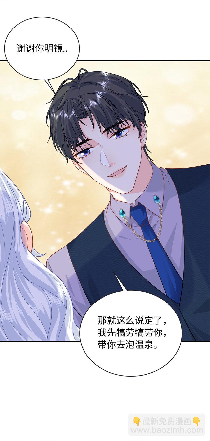 61 白九思休夫-第61话