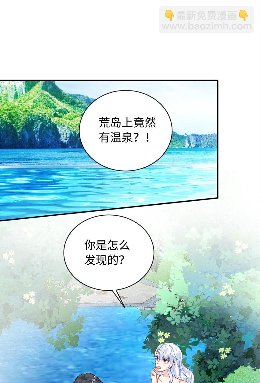 61 白九思休夫-第61话