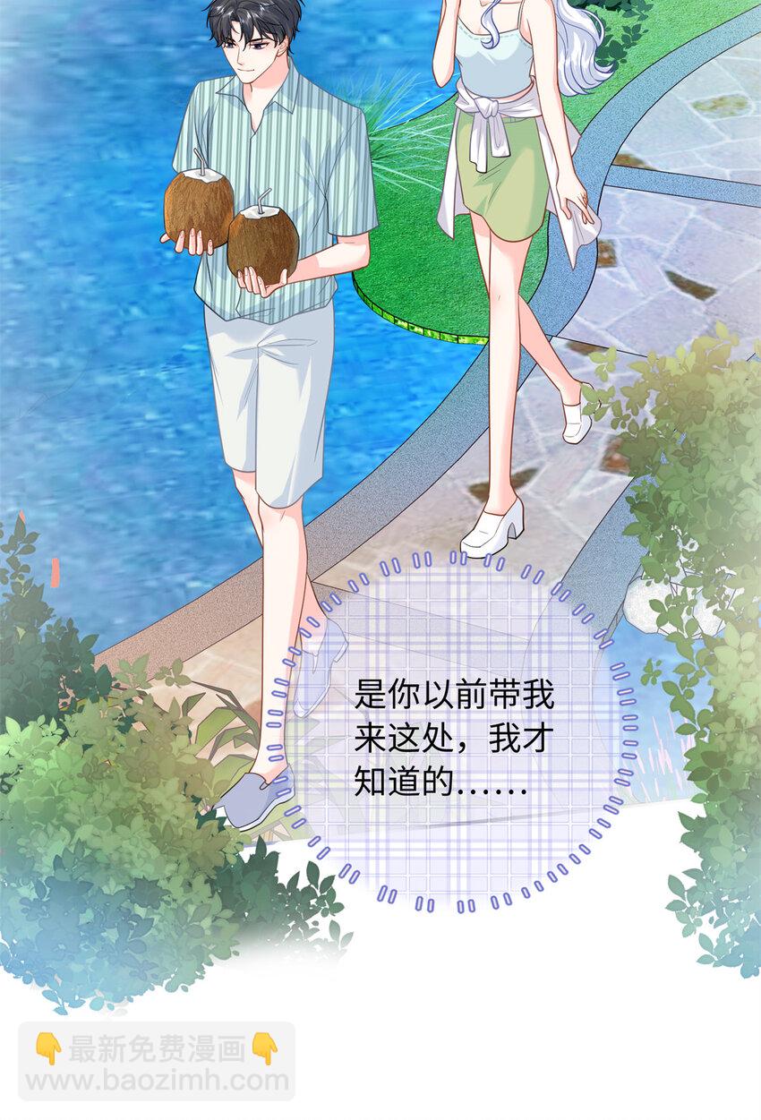 61 白九思休夫-第61话