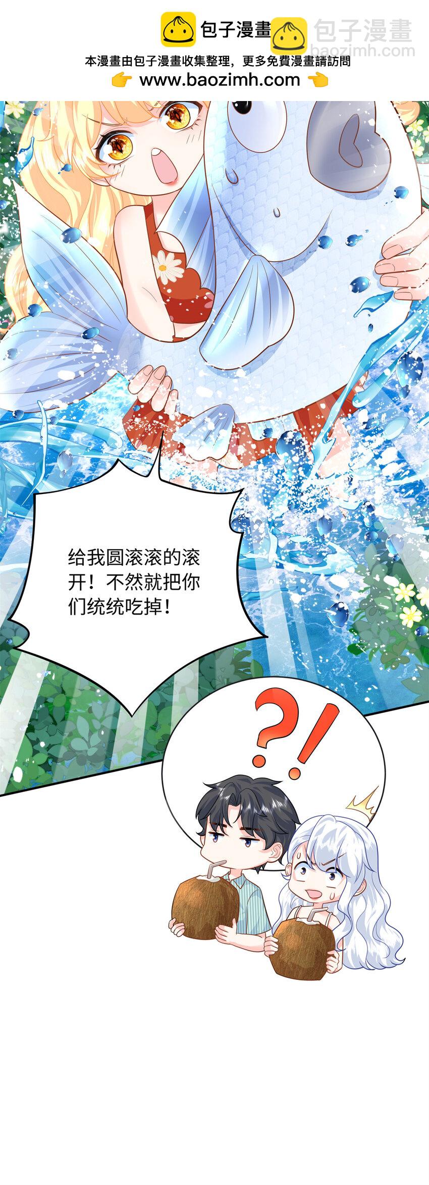 61 白九思休夫-第61话