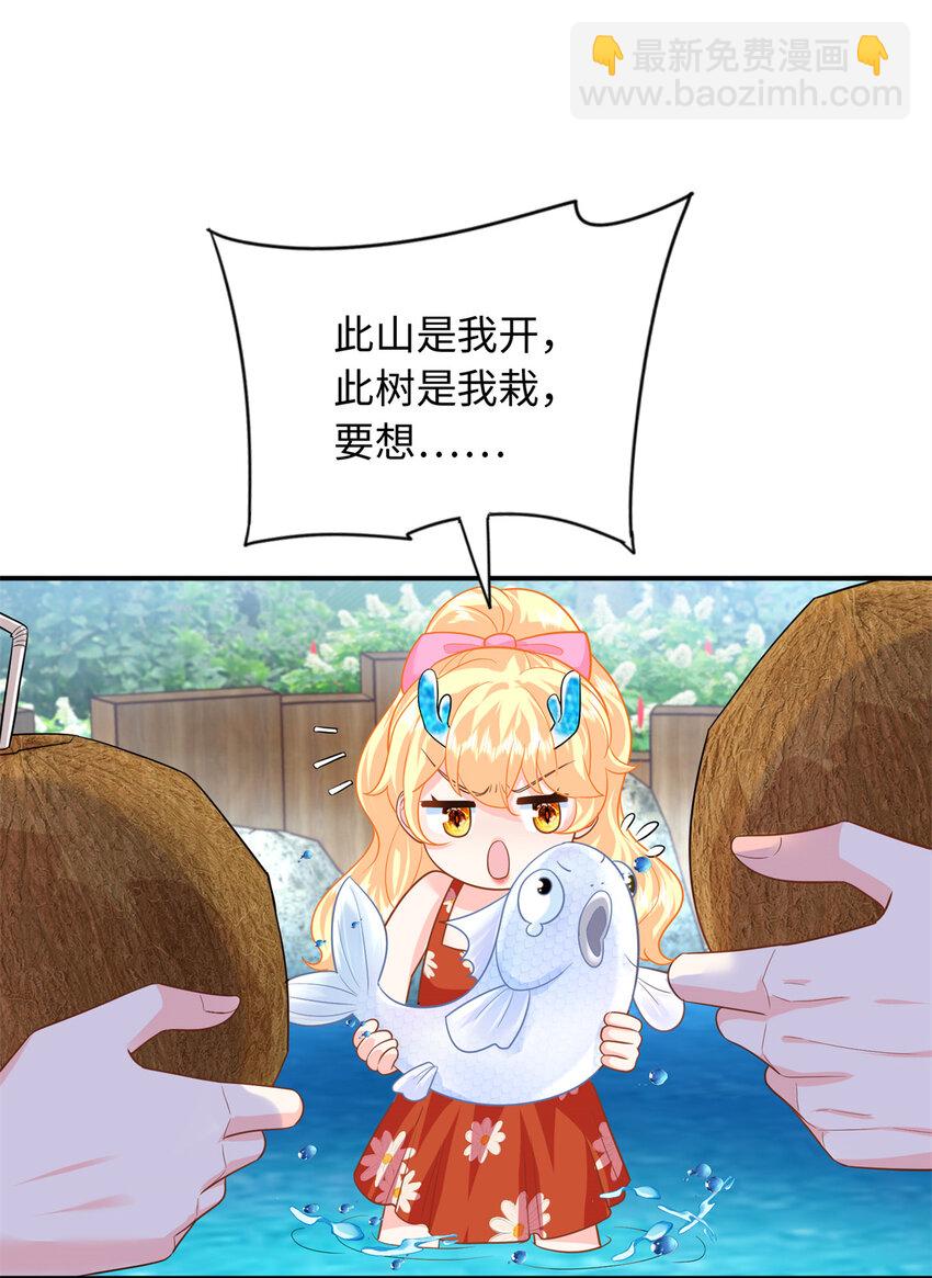 61 白九思休夫-第61话