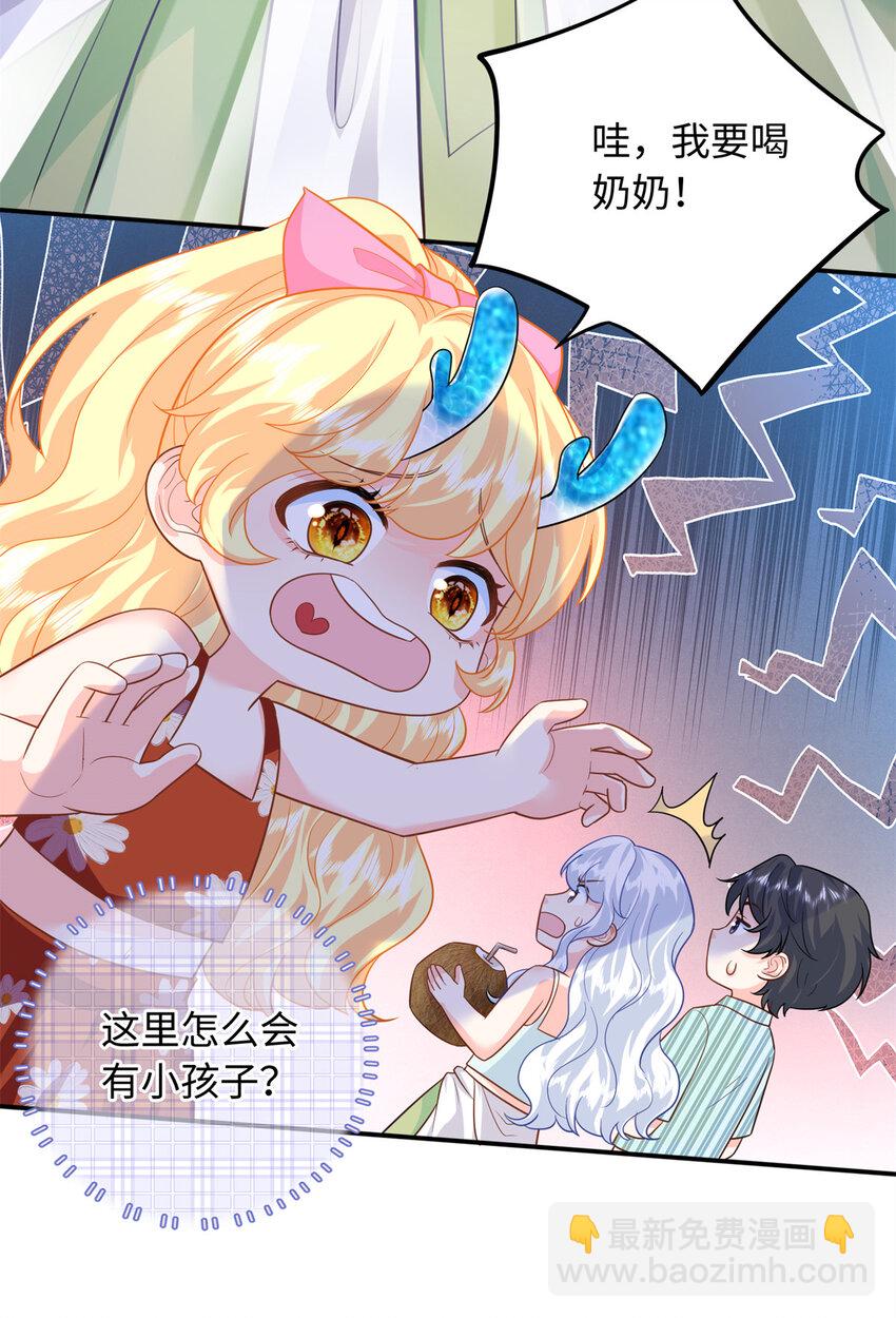 61 白九思休夫-第61话