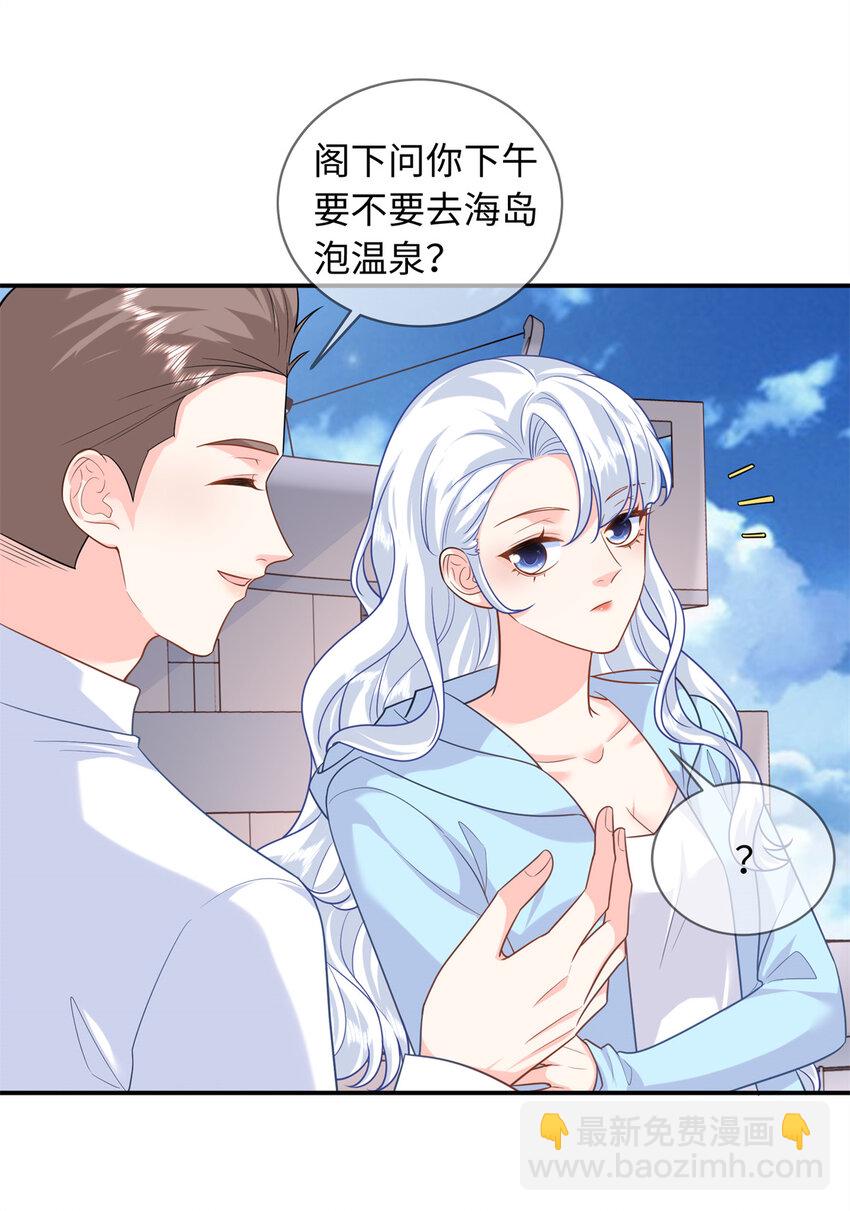 61 白九思休夫-第61话