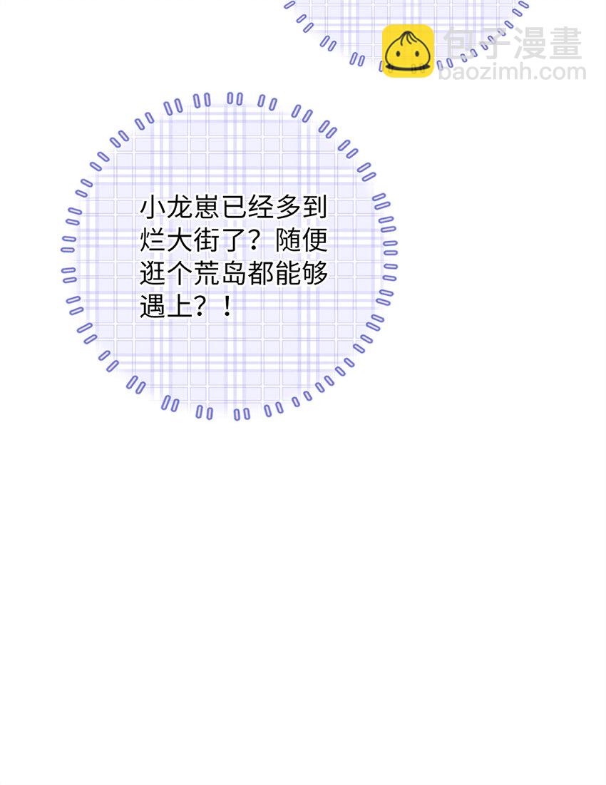 61 白九思休夫-第61话