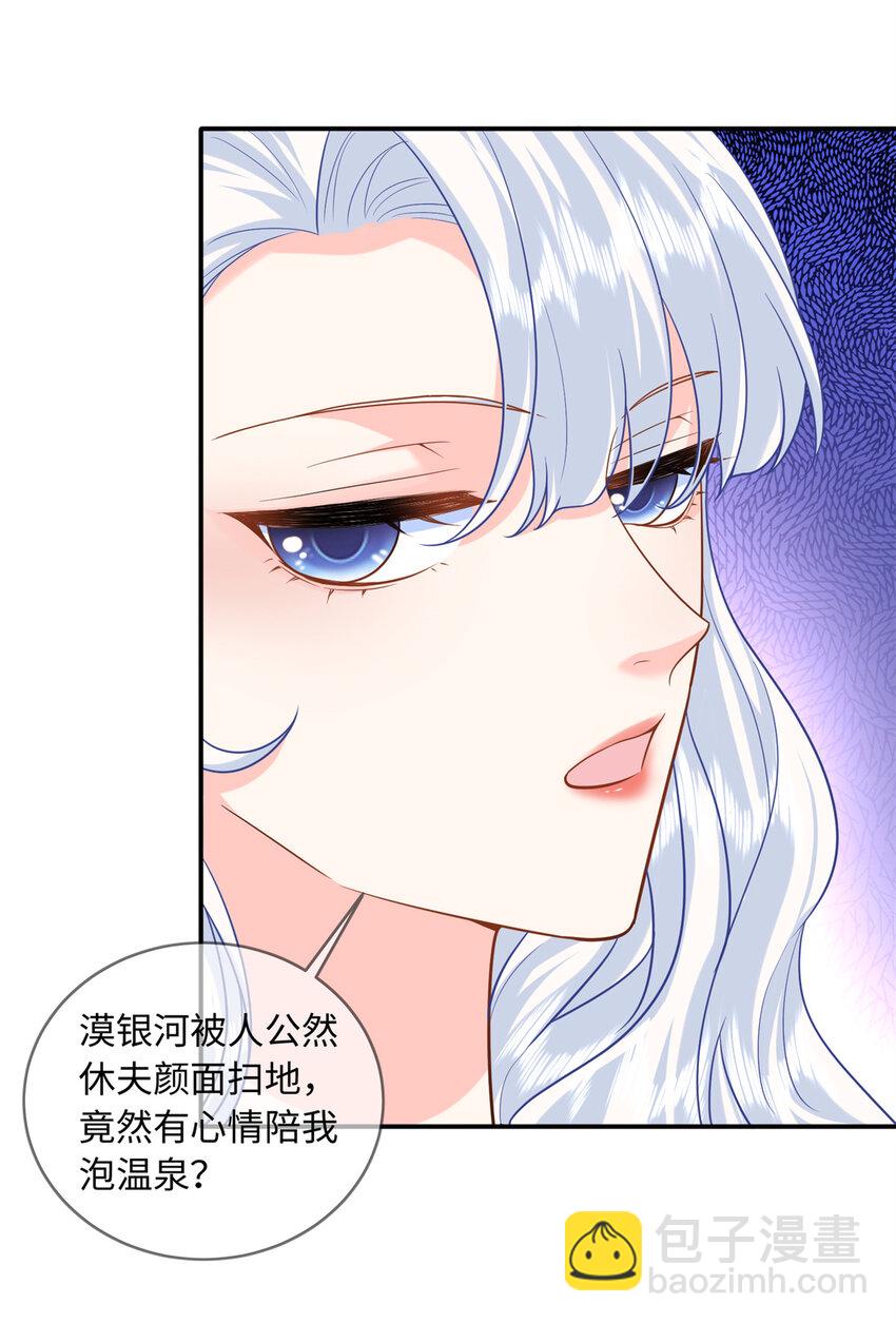 61 白九思休夫-第61话