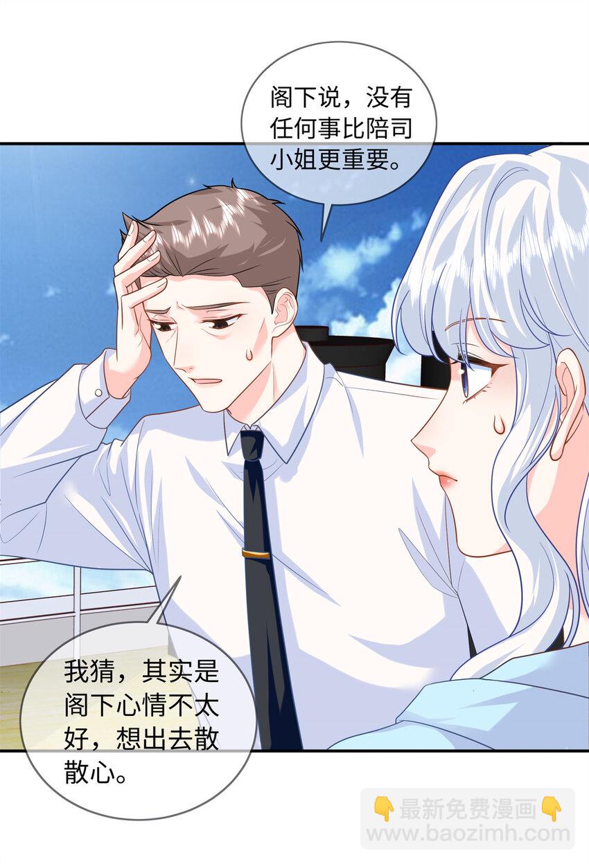 61 白九思休夫-第61话