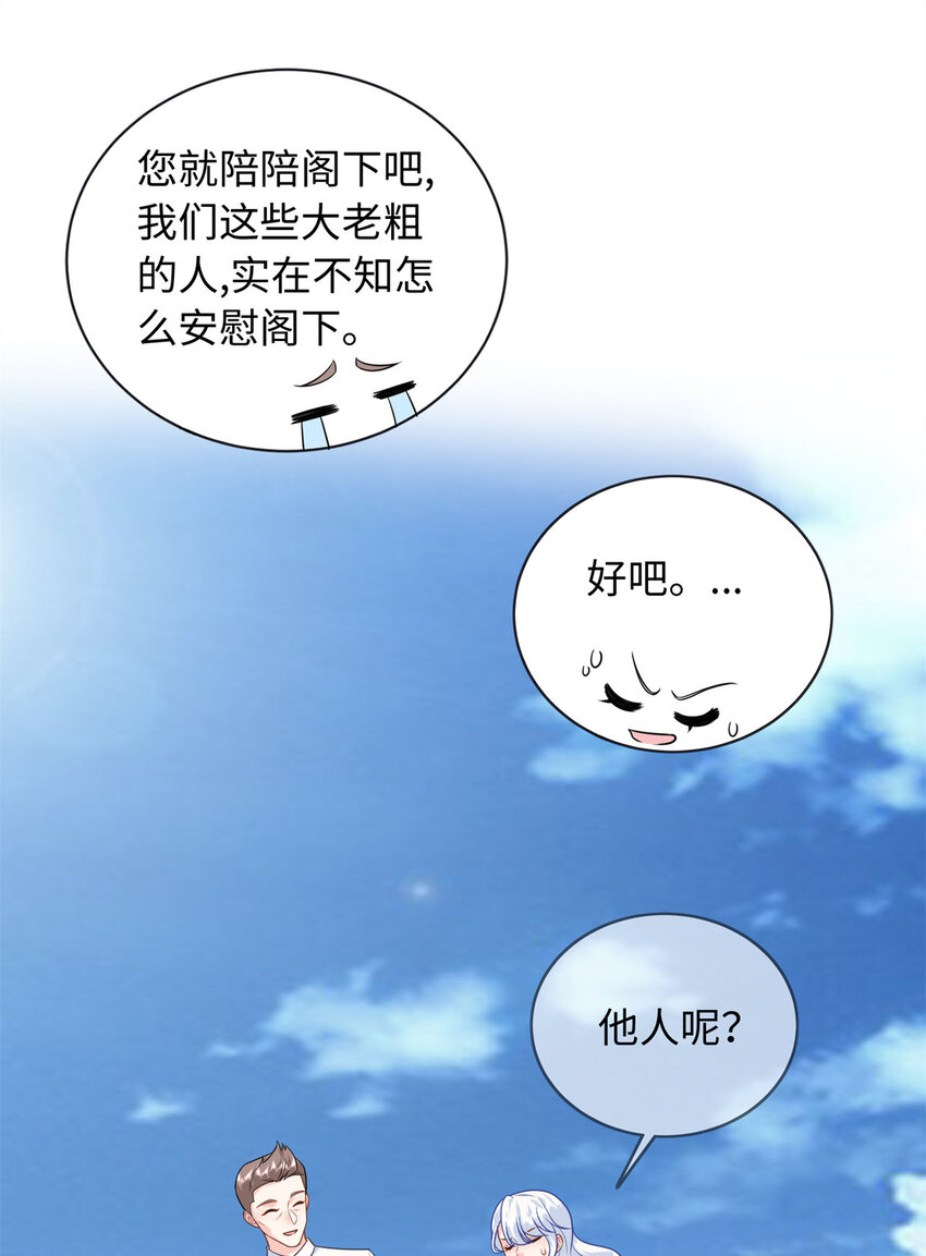61 白九思休夫-第61话