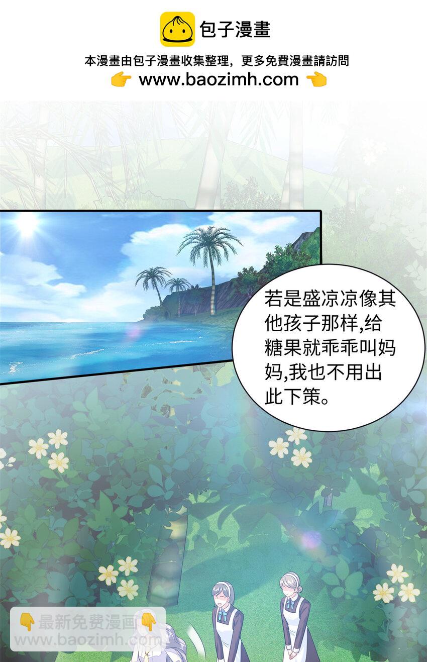 63 白九思是冒牌货-第63话
