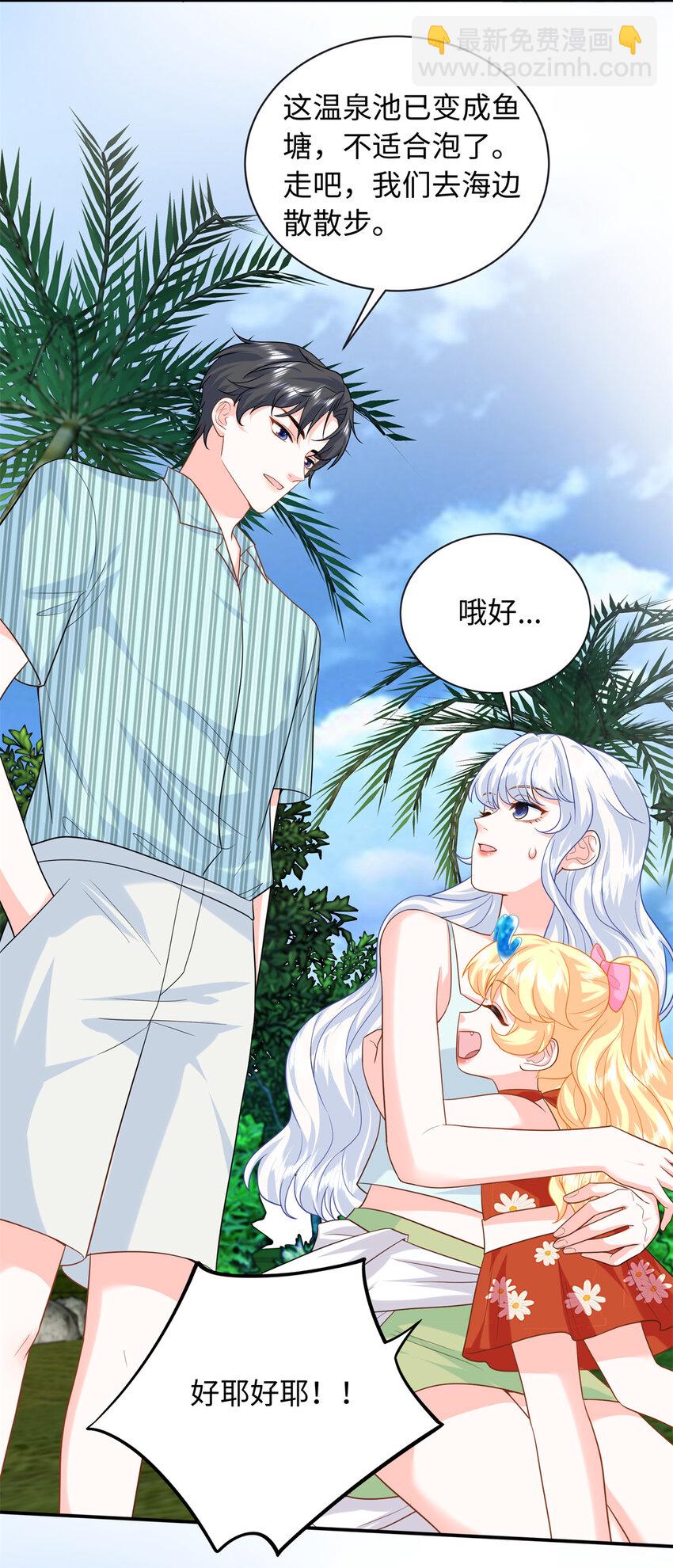 63 白九思是冒牌货-第63话