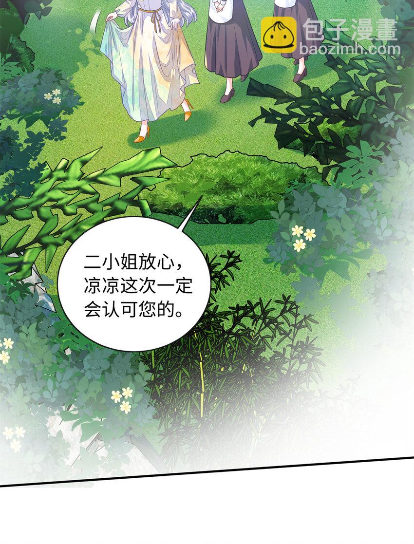63 白九思是冒牌货-第63话