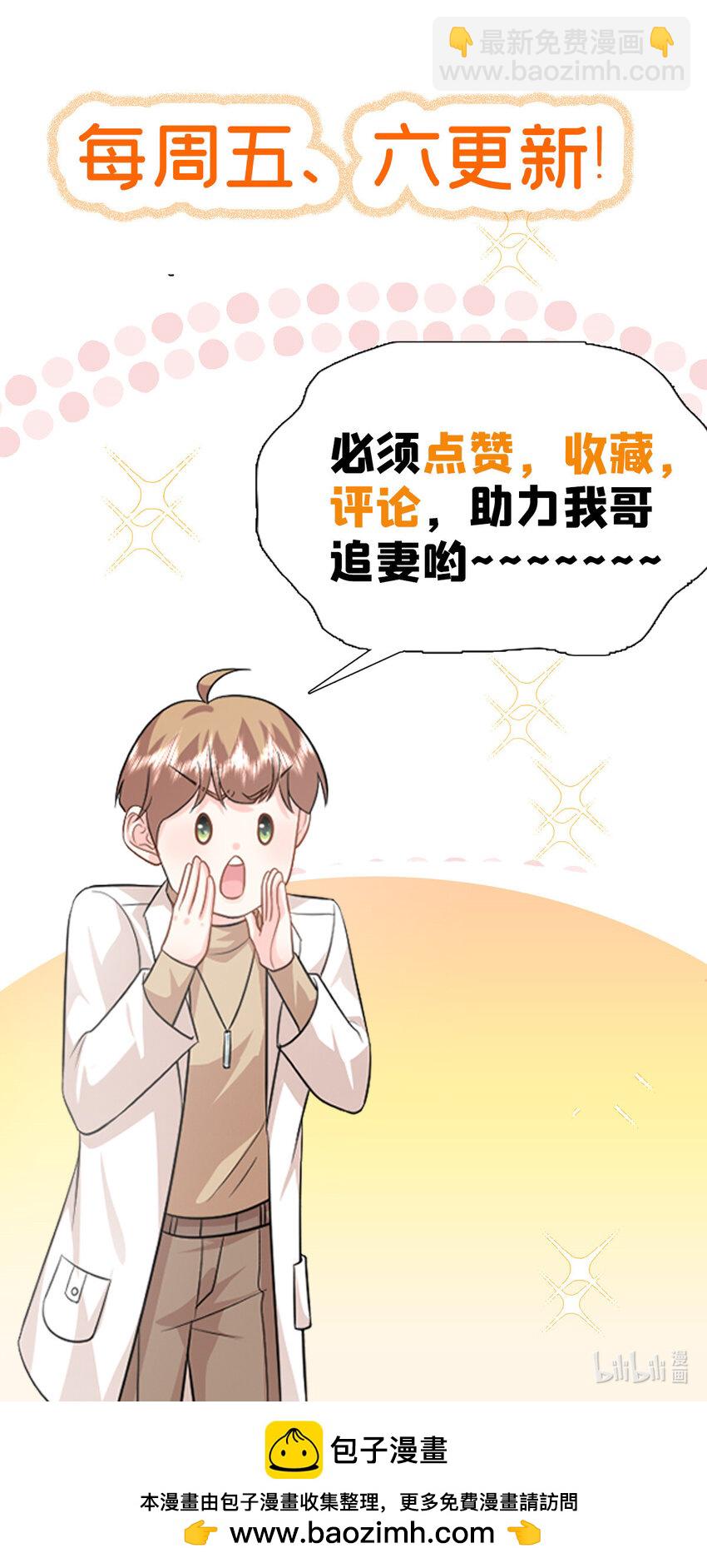 63 白九思是冒牌货-第63话