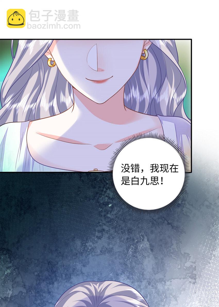 63 白九思是冒牌货-第63话