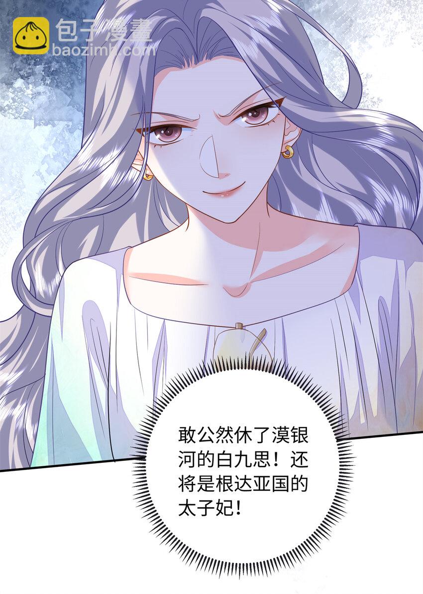 63 白九思是冒牌货-第63话