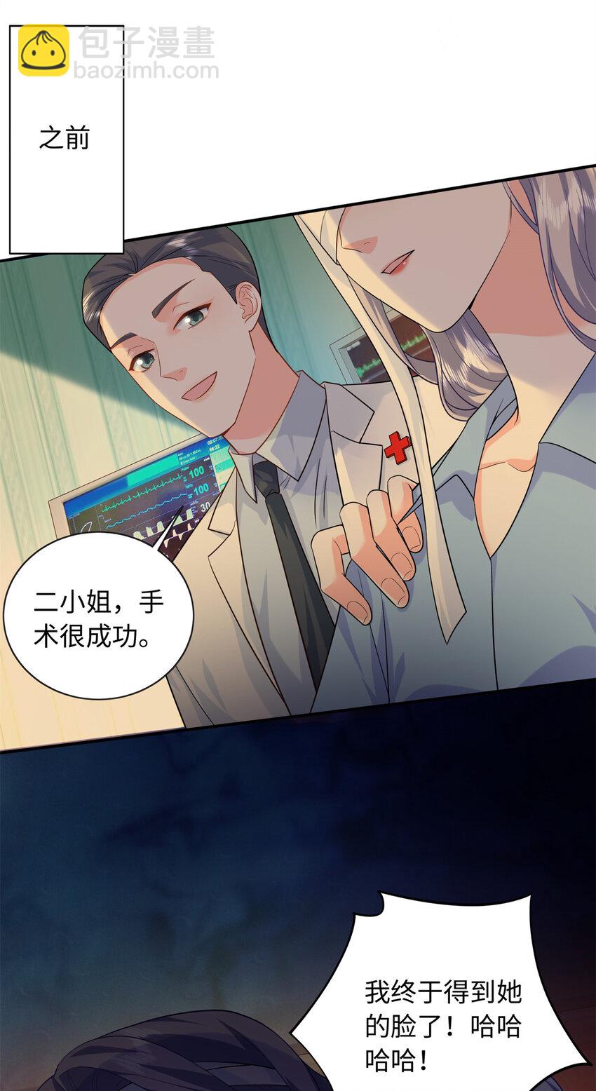63 白九思是冒牌货-第63话