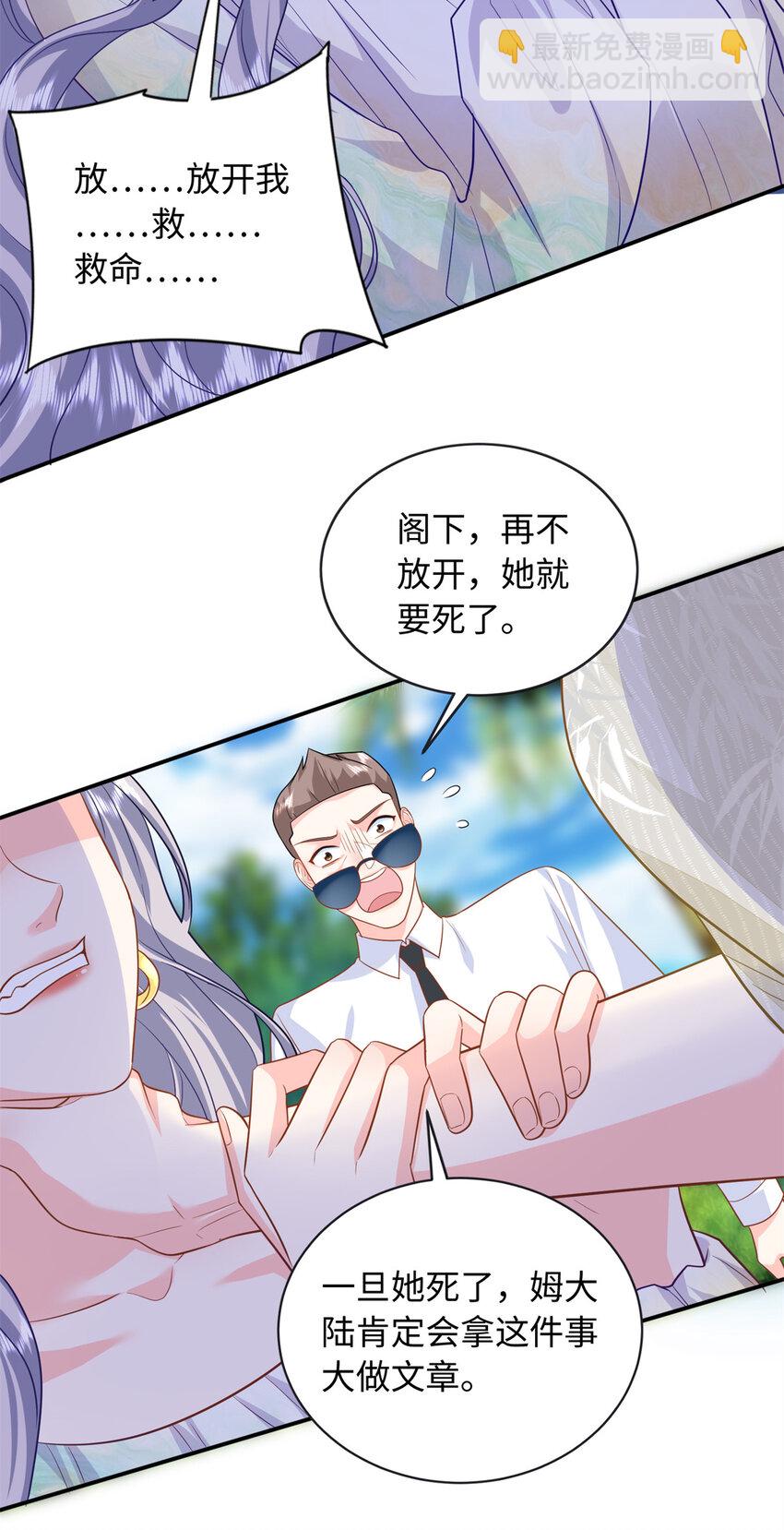 65 夜深出事了-第65话