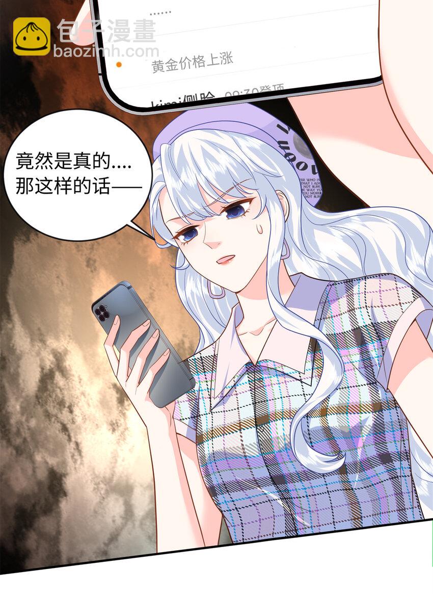 65 夜深出事了-第65话