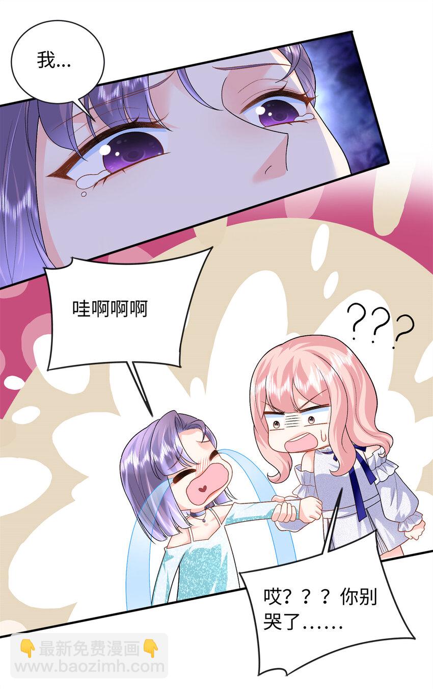 67 给你个机会报仇-第67话