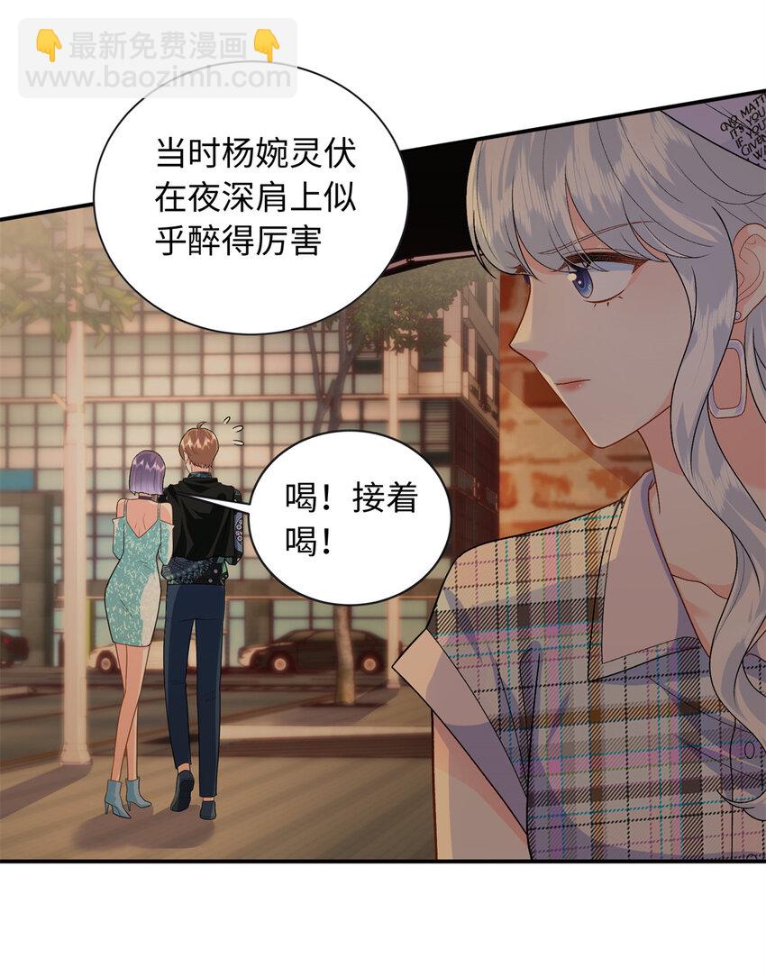 67 给你个机会报仇-第67话