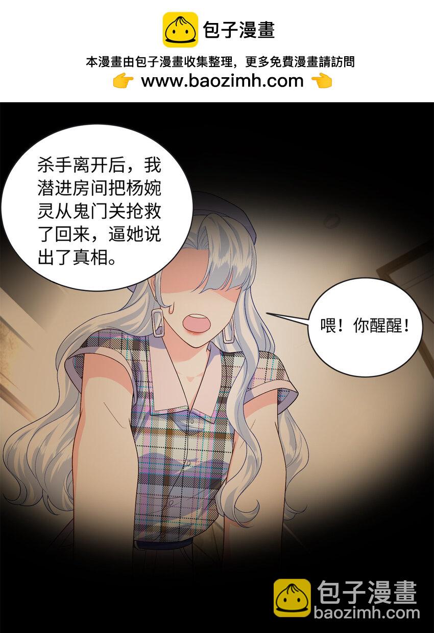 67 给你个机会报仇-第67话