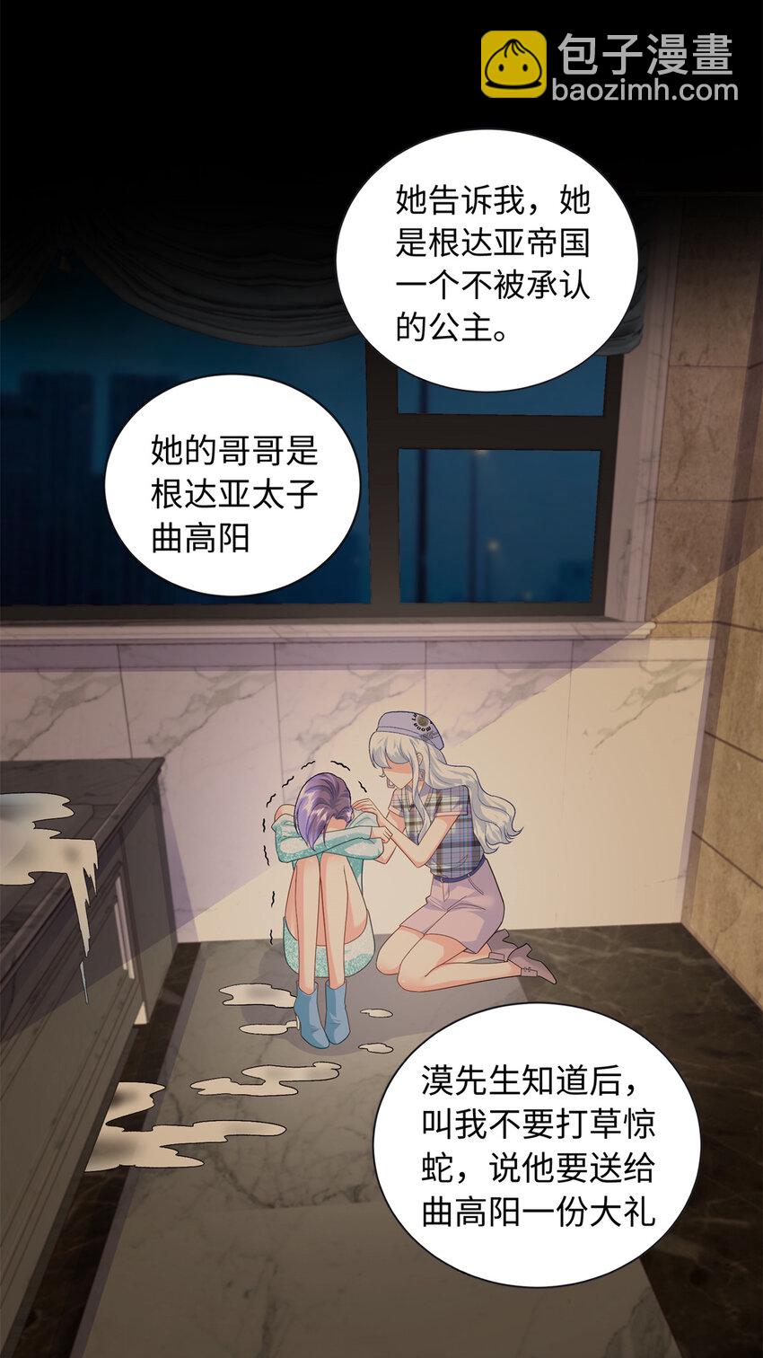 67 给你个机会报仇-第67话