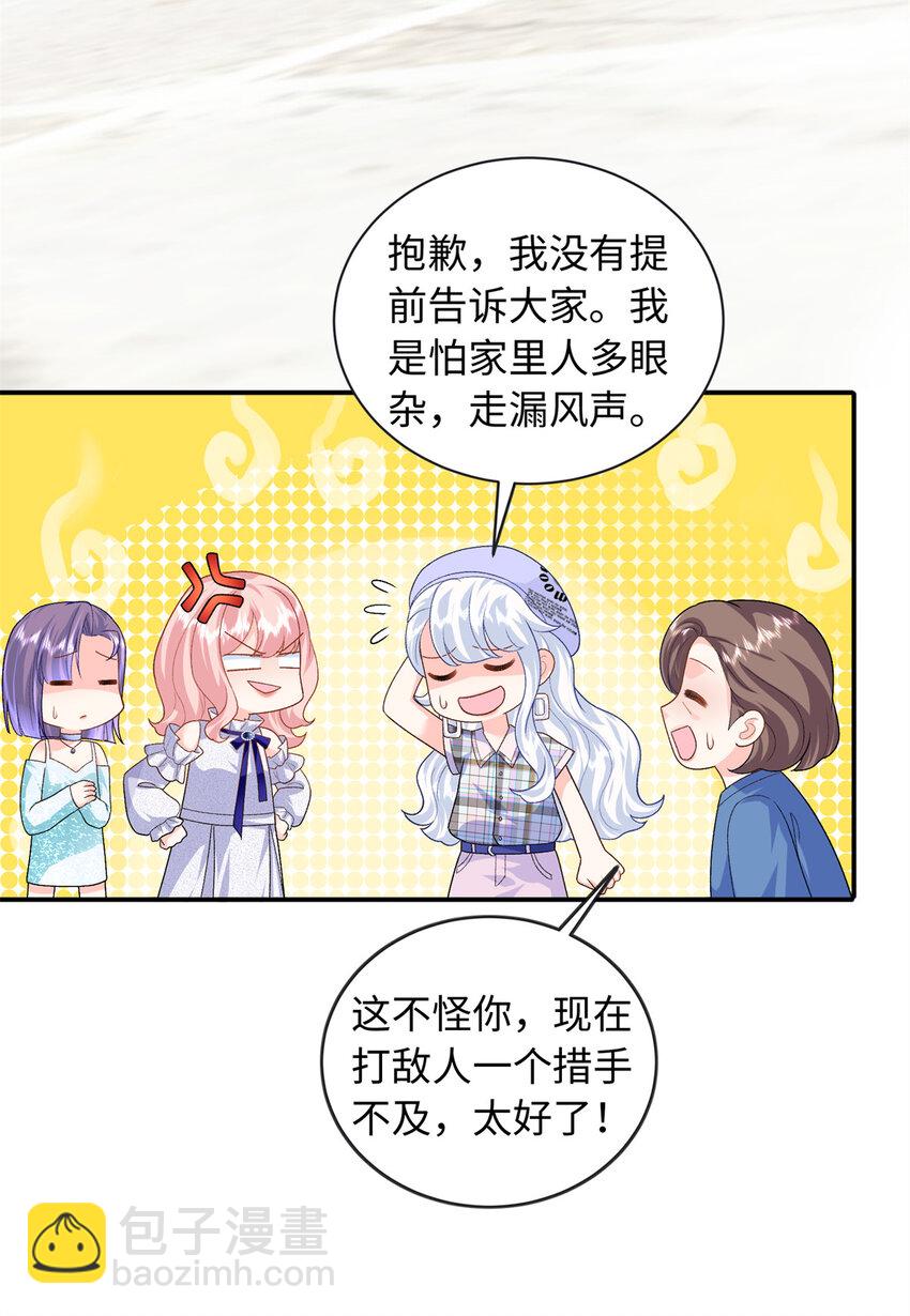 67 给你个机会报仇-第67话