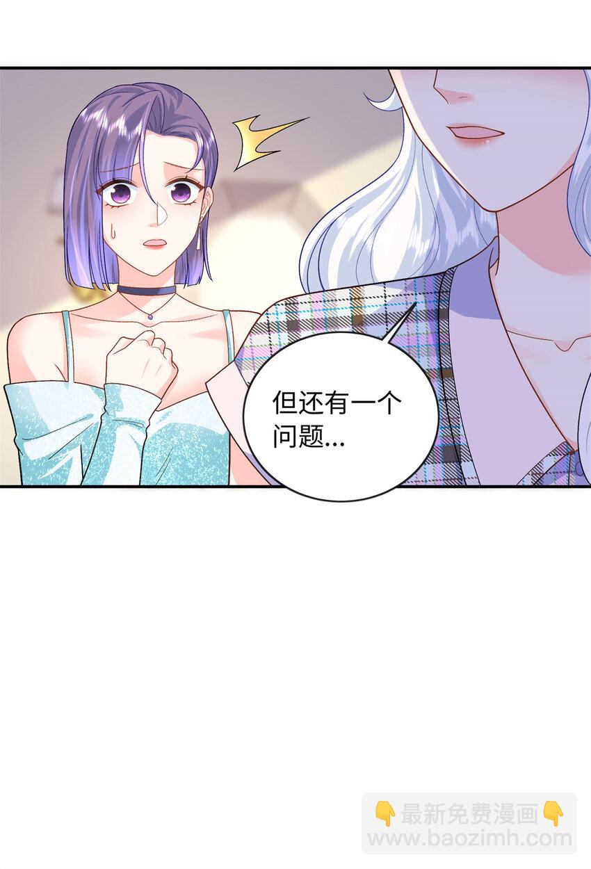 67 给你个机会报仇-第67话