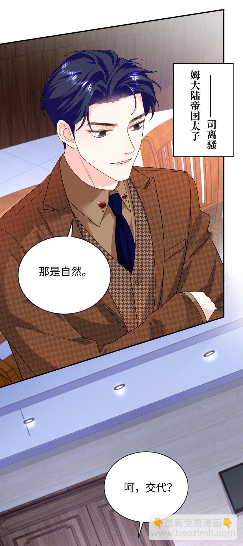 67 给你个机会报仇-第67话