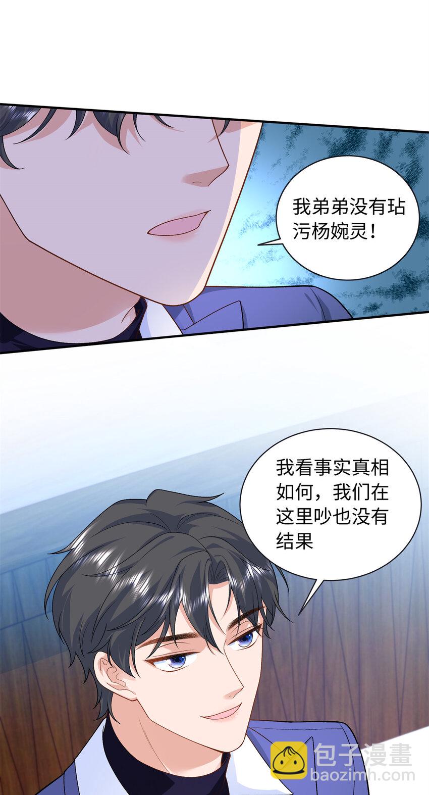 67 给你个机会报仇-第67话