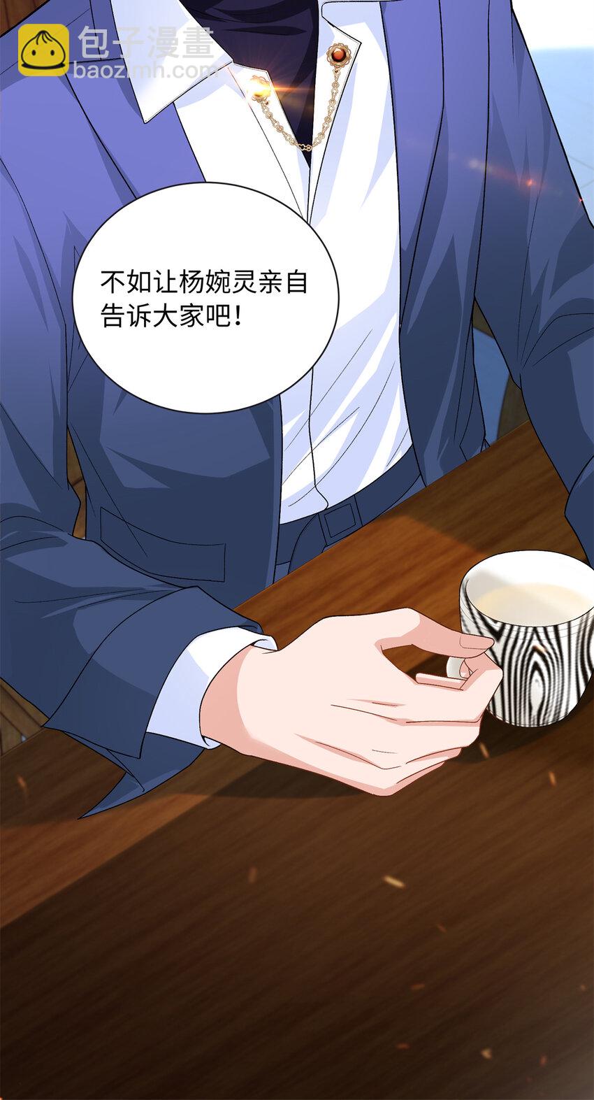 67 给你个机会报仇-第67话