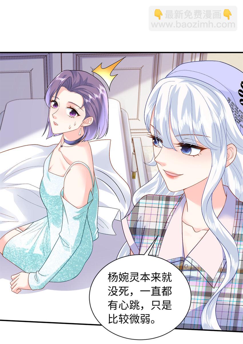 67 给你个机会报仇-第67话