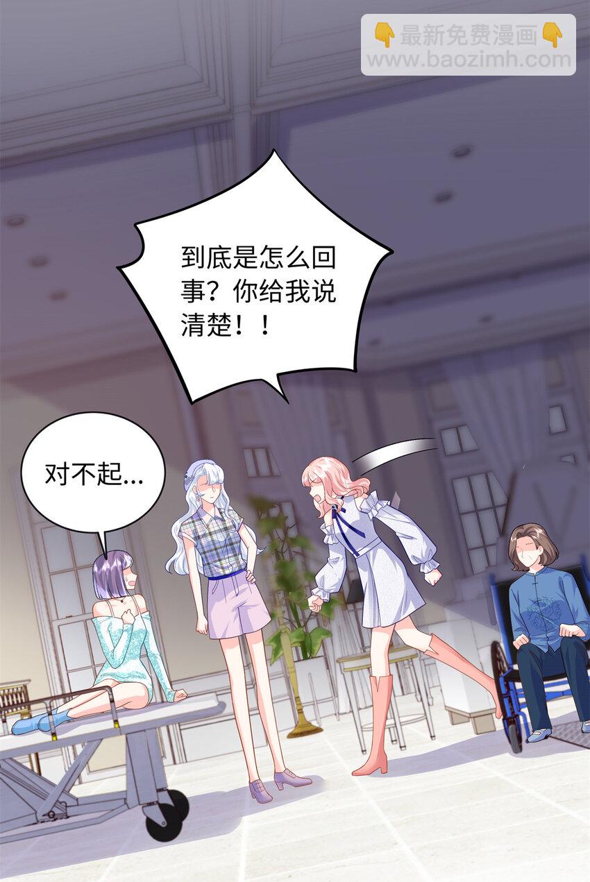 67 给你个机会报仇-第67话