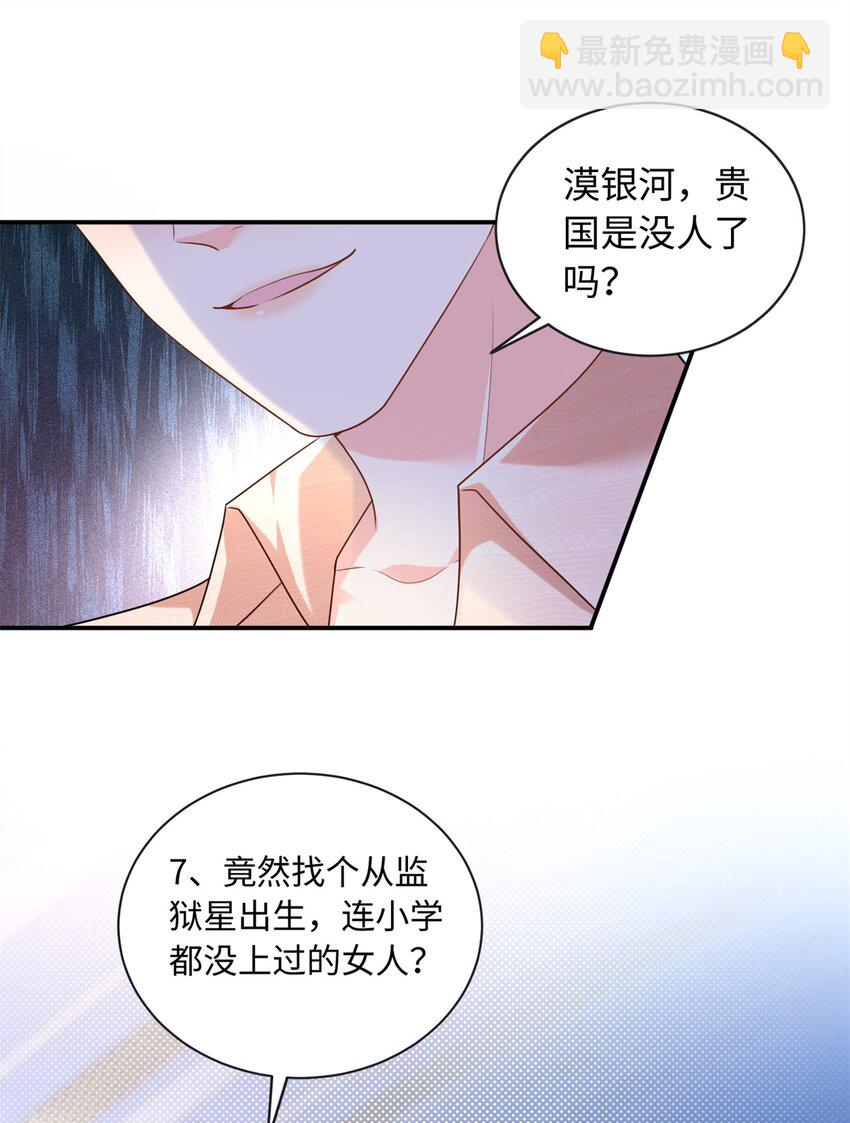69 争夺抚养权(1/2)-第69话