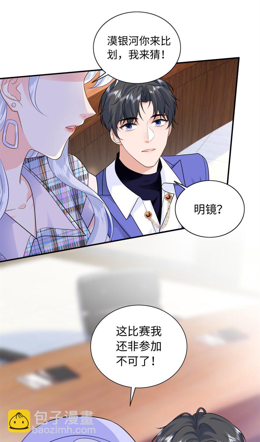 69 争夺抚养权(1/2)-第69话