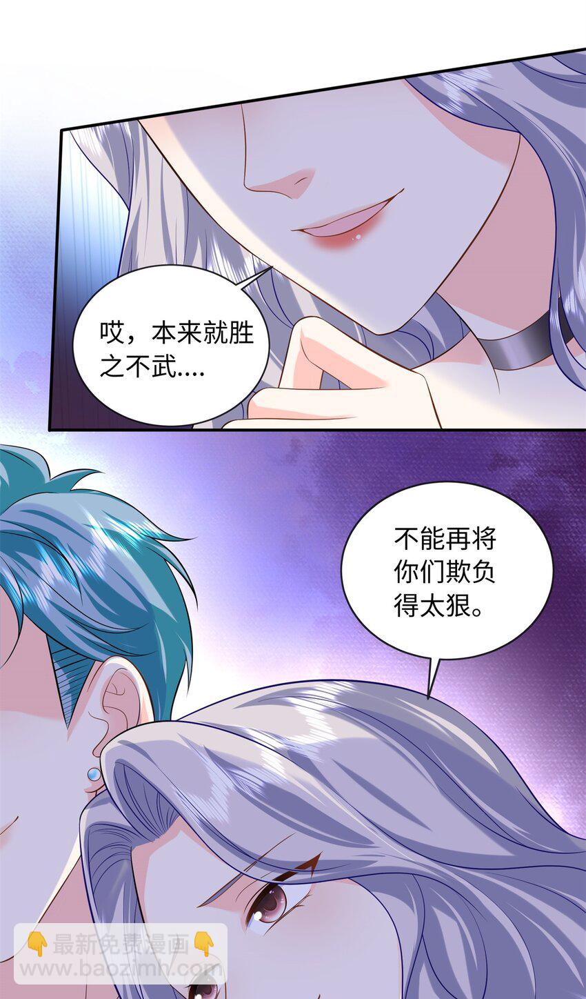 69 争夺抚养权(1/2)-第69话