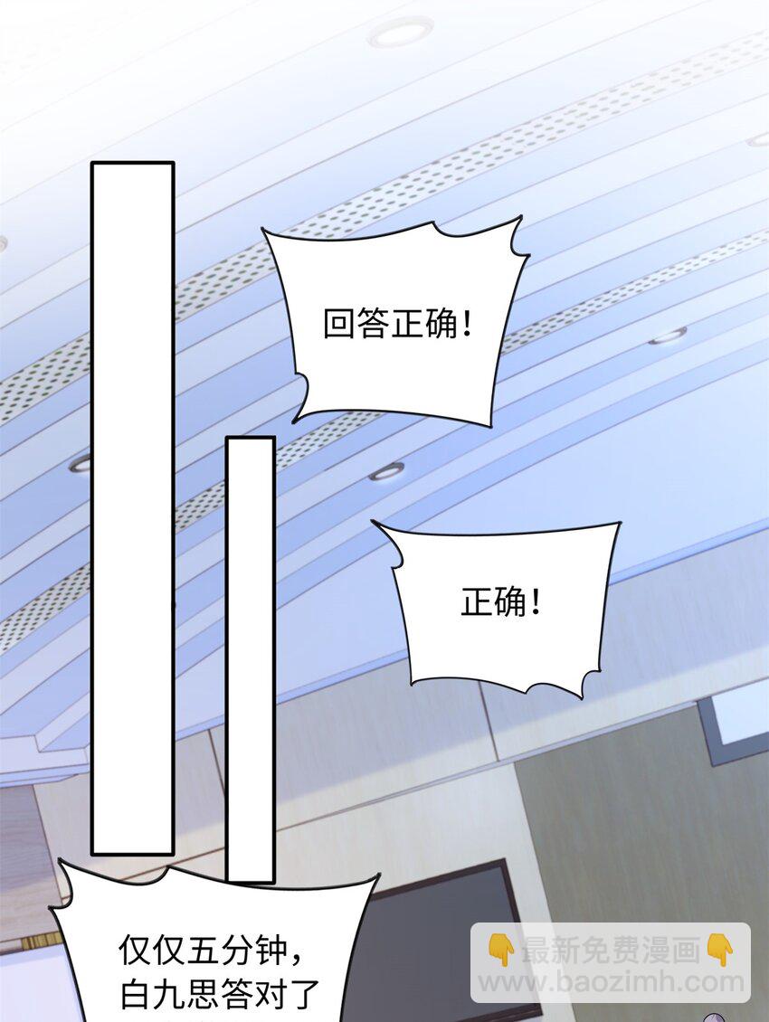 69 争夺抚养权(1/2)-第69话