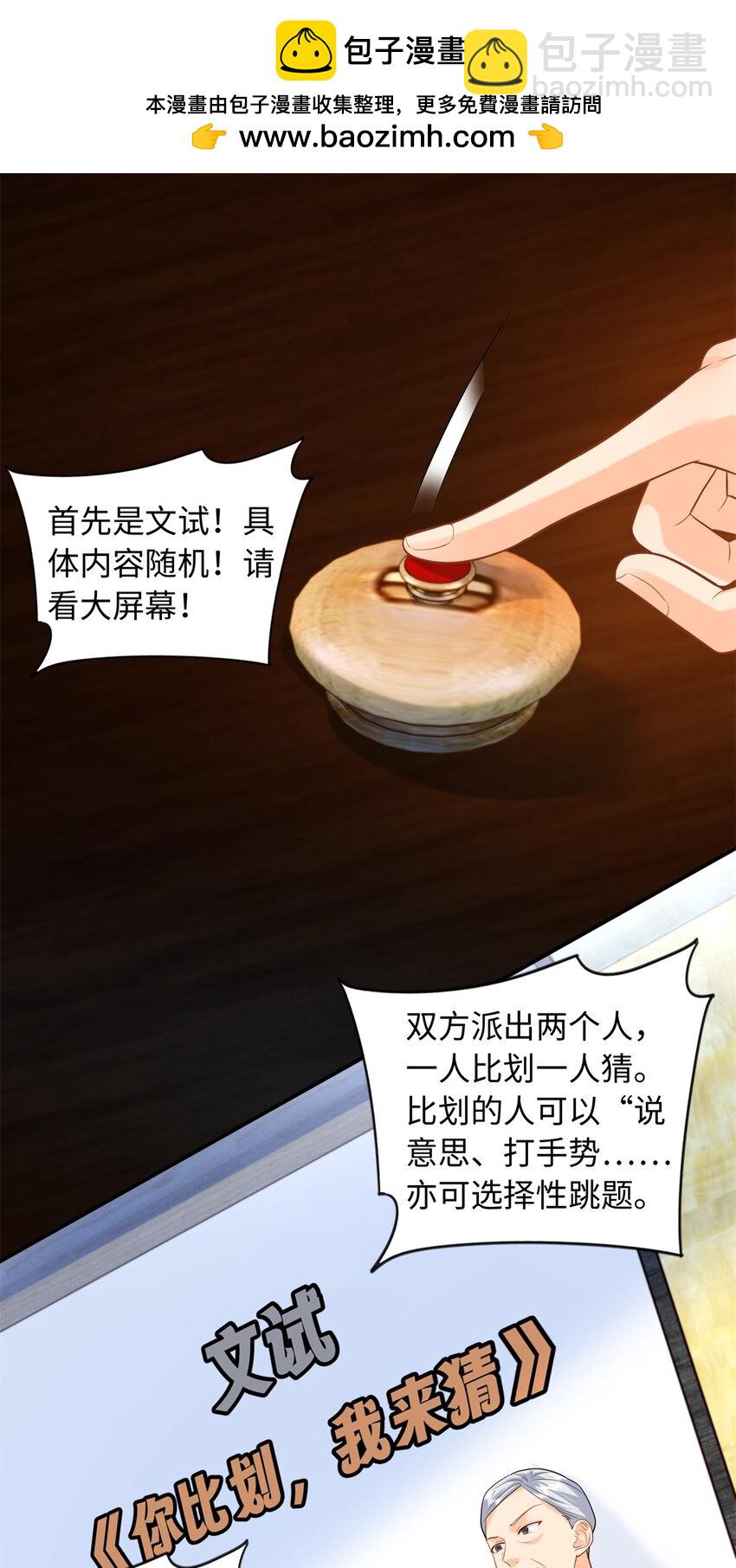 69 争夺抚养权(1/2)-第69话