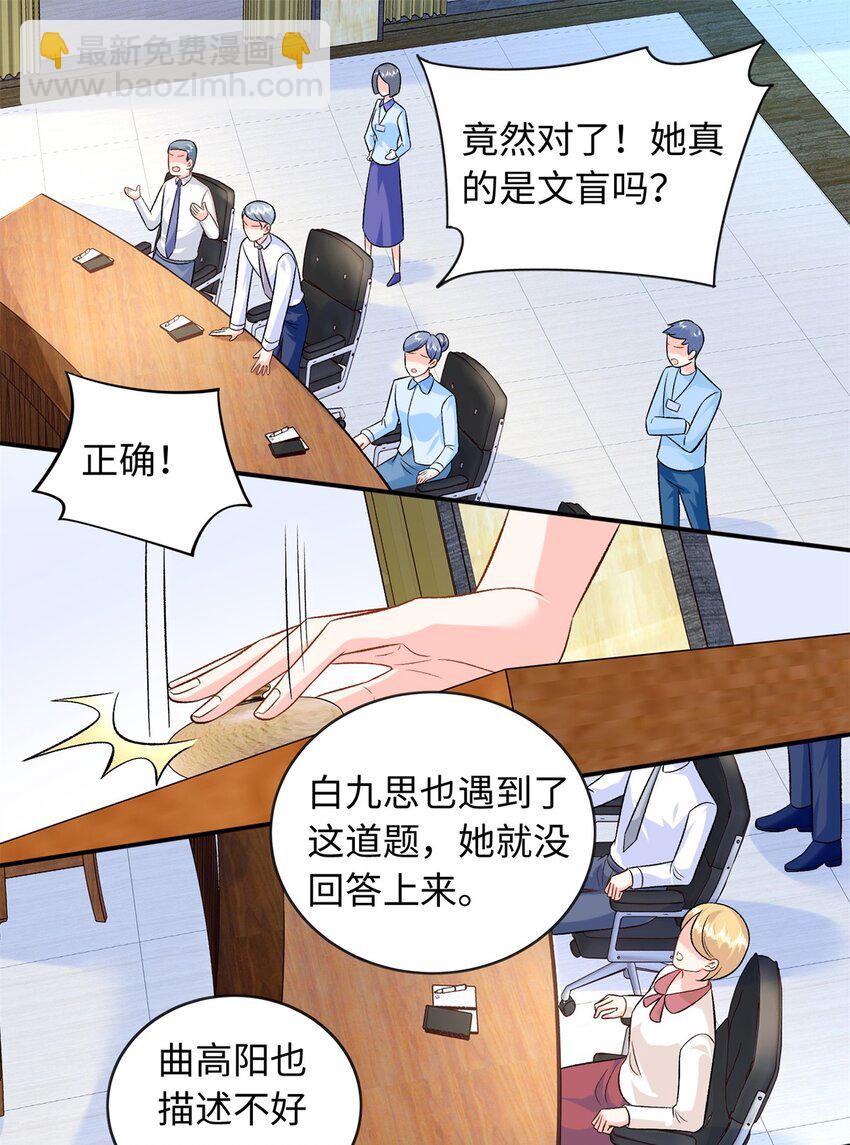69 争夺抚养权(1/2)-第69话