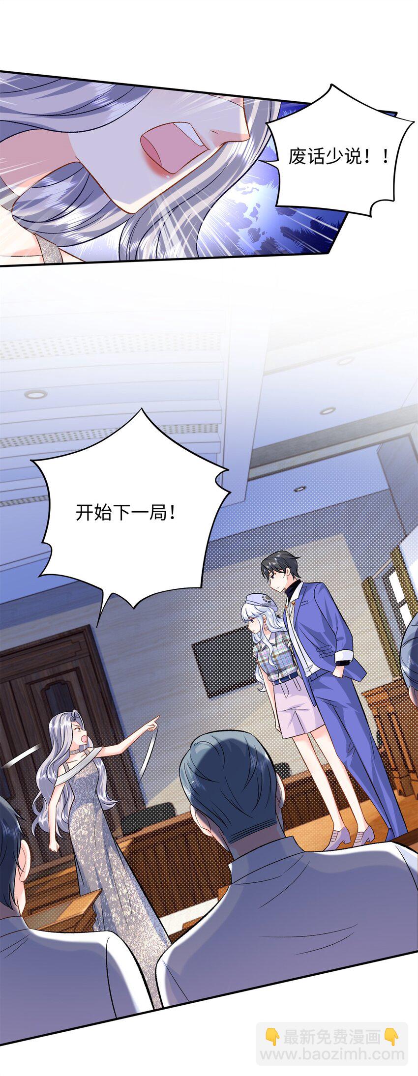 69 争夺抚养权(1/2)-第69话