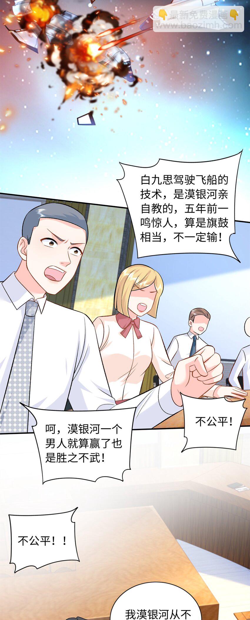 69 争夺抚养权(1/2)-第69话