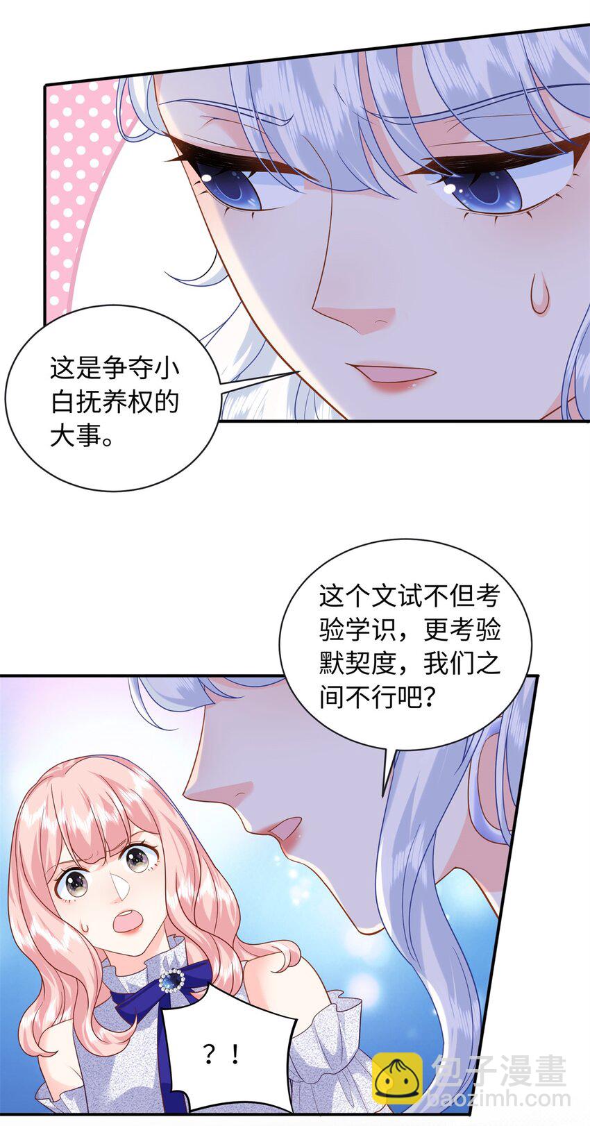 69 争夺抚养权(1/2)-第69话